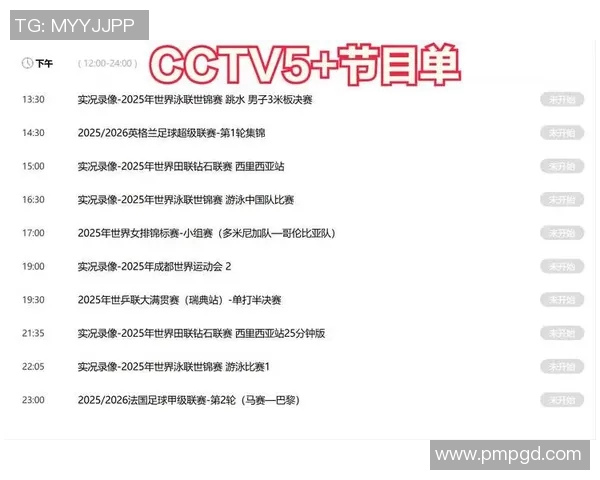 尽享足球盛宴CCTV5直播为您带来精彩赛事全程直播体验